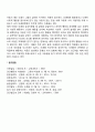 [아동발달장애] 영아기 유아기 아동기 이상행동 및 정신장애 8페이지
