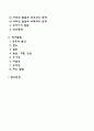 유아기 사회정서발달 특성 2페이지