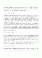 유아기 사회정서발달 특성 6페이지