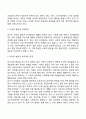 유아기 사회정서발달 특성 7페이지