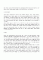 유아기 사회정서발달 특성 11페이지