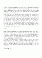 유아기 사회정서발달 특성 12페이지