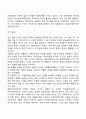 유아기 사회정서발달 특성 14페이지