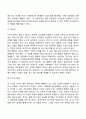 유아기 사회정서발달 특성 15페이지