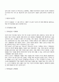 유아기 언어발달 특징 5페이지
