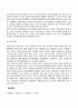 유아기 언어발달 특징 6페이지