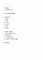신생아기 발달 2페이지