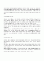 신생아기 발달 4페이지