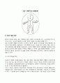 신생아기 발달 5페이지