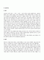 신생아기 발달 11페이지