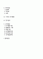 영아기 인지발달 특징 2페이지