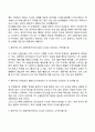 영아기 인지발달 특징 4페이지