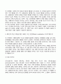 영아기 인지발달 특징 5페이지
