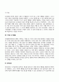 영아기 인지발달 특징 8페이지