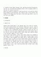 영아기 인지발달 특징 9페이지
