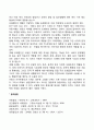 아동기 사회정서발달 2페이지