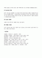 [유아기 발달장애] 유아기에 나타나는 문제 3페이지