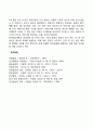 [보울비의 애착이론] 애착의 발달단계 3페이지