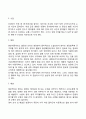 영유아 신체발달 3페이지