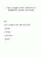 [아동기 인지발달] 피아제의 구체적 조작기의 특징(탈중심화 보존개념 조망수용능력) 1페이지