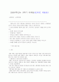 치매노인의 가족 수발자를 인터뷰하고 잔여적 복지가 어떻게 노인돌봄에 있어서 가족과 치매노인에게 영향을 미치는지 분석하시오 1페이지