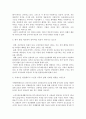 치매노인의 가족 수발자를 인터뷰하고 잔여적 복지가 어떻게 노인돌봄에 있어서 가족과 치매노인에게 영향을 미치는지 분석하시오 4페이지