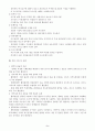 지역사회복지실천의 과정을 교재 제5장에 소개된 네 단계(문제확인 지역사회 욕구사정 실천계획 수립 및 실천 평가)로 구분하여 5장 내외 분량으로 요약 정리하시오 3페이지