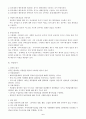 지역사회복지실천의 과정을 교재 제5장에 소개된 네 단계(문제확인 지역사회 욕구사정 실천계획 수립 및 실천 평가)로 구분하여 5장 내외 분량으로 요약 정리하시오 4페이지