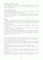 지역사회복지실천의 과정을 교재 제5장에 소개된 네 단계(문제확인 지역사회 욕구사정 실천계획 수립 및 실천 평가)로 구분하여 5장 내외 분량으로 요약 정리하시오 6페이지