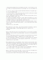 육성제도론 과제물  청소년 기관 방문보고서 작성 3페이지