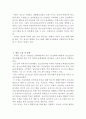 육성제도론 과제물  청소년 기관 방문보고서 작성 7페이지