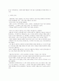 유머와 웃음의 신체적 심리적 사회적 효과에 대해 작성하시오 4페이지