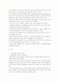 한국사회에서 이주 여성들이 겪게 되는 어려움은 무엇이며 이들의 경험을 통해 본 한국 사회는 어떤 곳인지 앞으로 어떻게 변화시켜 2페이지