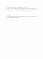 한국사회에서 이주 여성들이 겪게 되는 어려움은 무엇이며 이들의 경험을 통해 본 한국 사회는 어떤 곳인지 앞으로 어떻게 변화시켜 5페이지