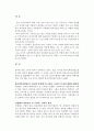 우리는 살아가면서 다양한 위험에 처하게 된다 재난(세월호 가습기 살균제 성폭력 등) 실업(청년실업 은퇴 등) 장애 질병(암 치매 등) 소외(왕따) 교육 주거 2페이지