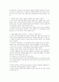 우리는 살아가면서 다양한 위험에 처하게 된다 재난(세월호 가습기 살균제 성폭력 등) 실업(청년실업 은퇴 등) 장애 질병(암 치매 등) 소외(왕따) 교육 주거 5페이지