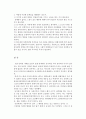 우리는 살아가면서 다양한 위험에 처하게 된다 재난(세월호 가습기 살균제 성폭력 등) 실업(청년실업 은퇴 등) 장애 질병(암 치매 등) 소외(왕따) 교육 주거 6페이지