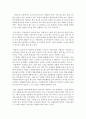 각자 자신이 중요하다고 판단하는 자원봉사의 주체를 선정하여 그들에게 왜 자원봉사가 필요하며 어떻게 자원봉사를 하는 것이 효과적일지 그리고 국가적인 차원에서는 어떻게 그들을 지원 2페이지