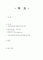 [사이버대학] 보건교육 [사회복지] 2페이지