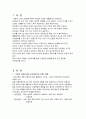 [사이버대학] 보건교육 [사회복지] 3페이지