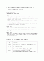 [사이버대학] 보건교육 [사회복지] 5페이지