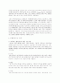 [사례관리] 사례관리의 기능 6가지 및 주요 적용영역을 설명하고 한계점에 대한 극복방안을 제안하시오 3페이지