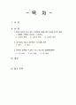 생활과 건강 2페이지