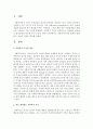 [사회복지가치] 사회복지가치에 대하여 설명하고 자신의 의견을 개진하시오 2페이지