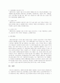 [사회복지가치] 사회복지가치에 대하여 설명하고 자신의 의견을 개진하시오 4페이지