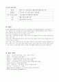 성인간호학 10페이지