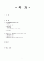 인간과 교육 2페이지