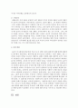 [가치딜레마] 사회복지사가 직면하게 되는 가치딜레마 및 윤리적 갈등상황에 취할 수 있는 기술에 대해 서술하시오 4페이지