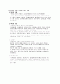 전략적 간호관리 7페이지