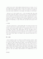 [가족복지] 현재 또는 미래에 나의 가족에게 필요하다고 생각되는 가족복지 서비스를 제시하시오 4페이지